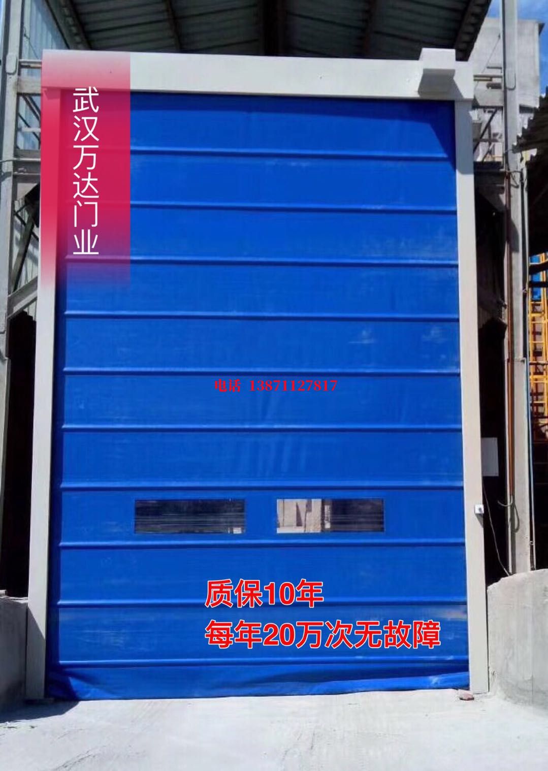 快速防爆卷帘门_COPY