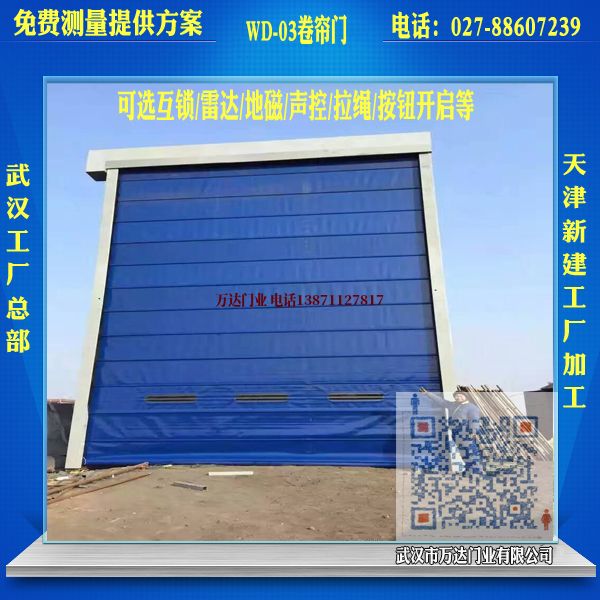 快速堆积门